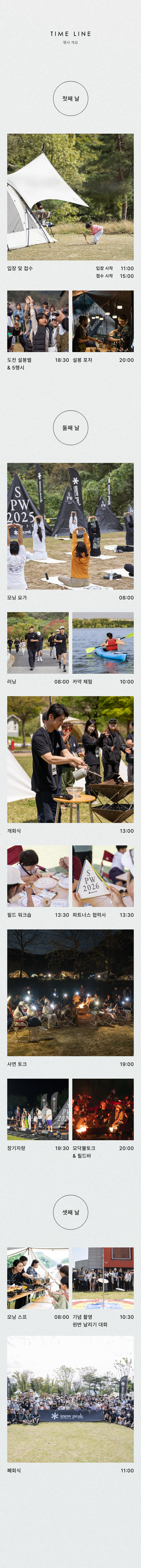 mobile_event